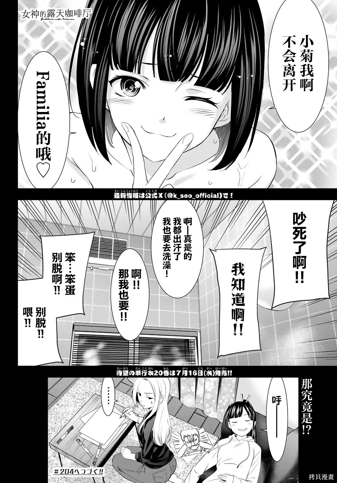 第203话 第18页