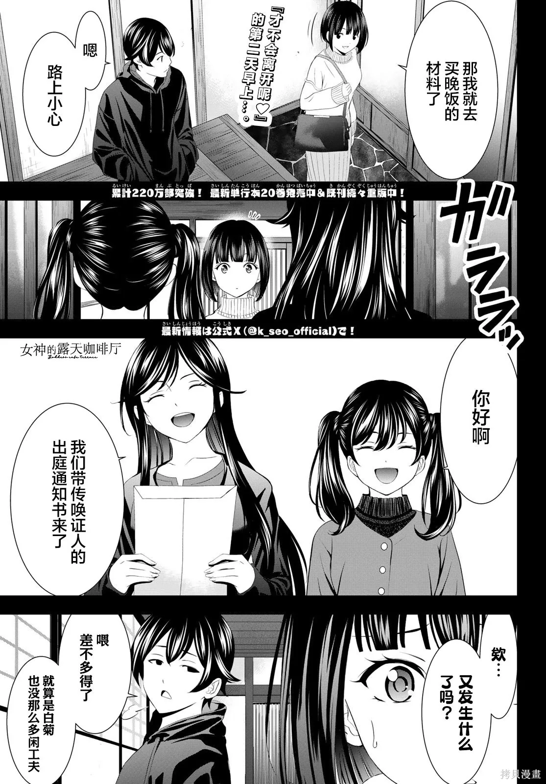 第204话 第1页