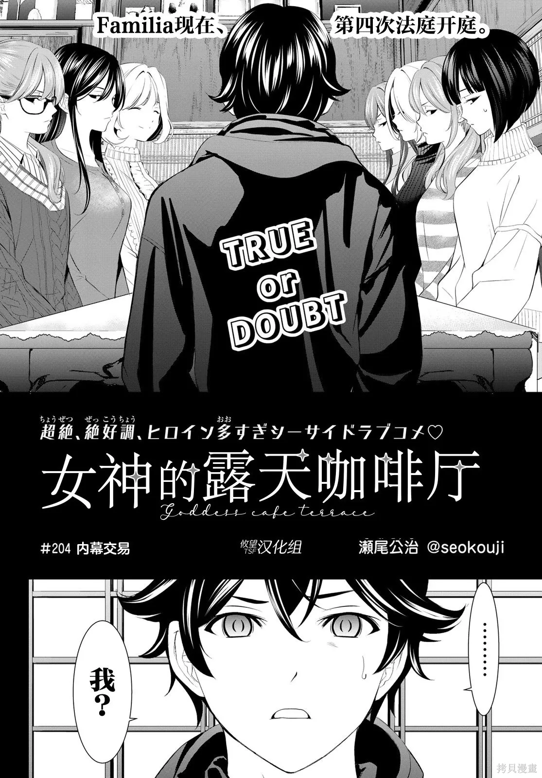 第204话 第2页