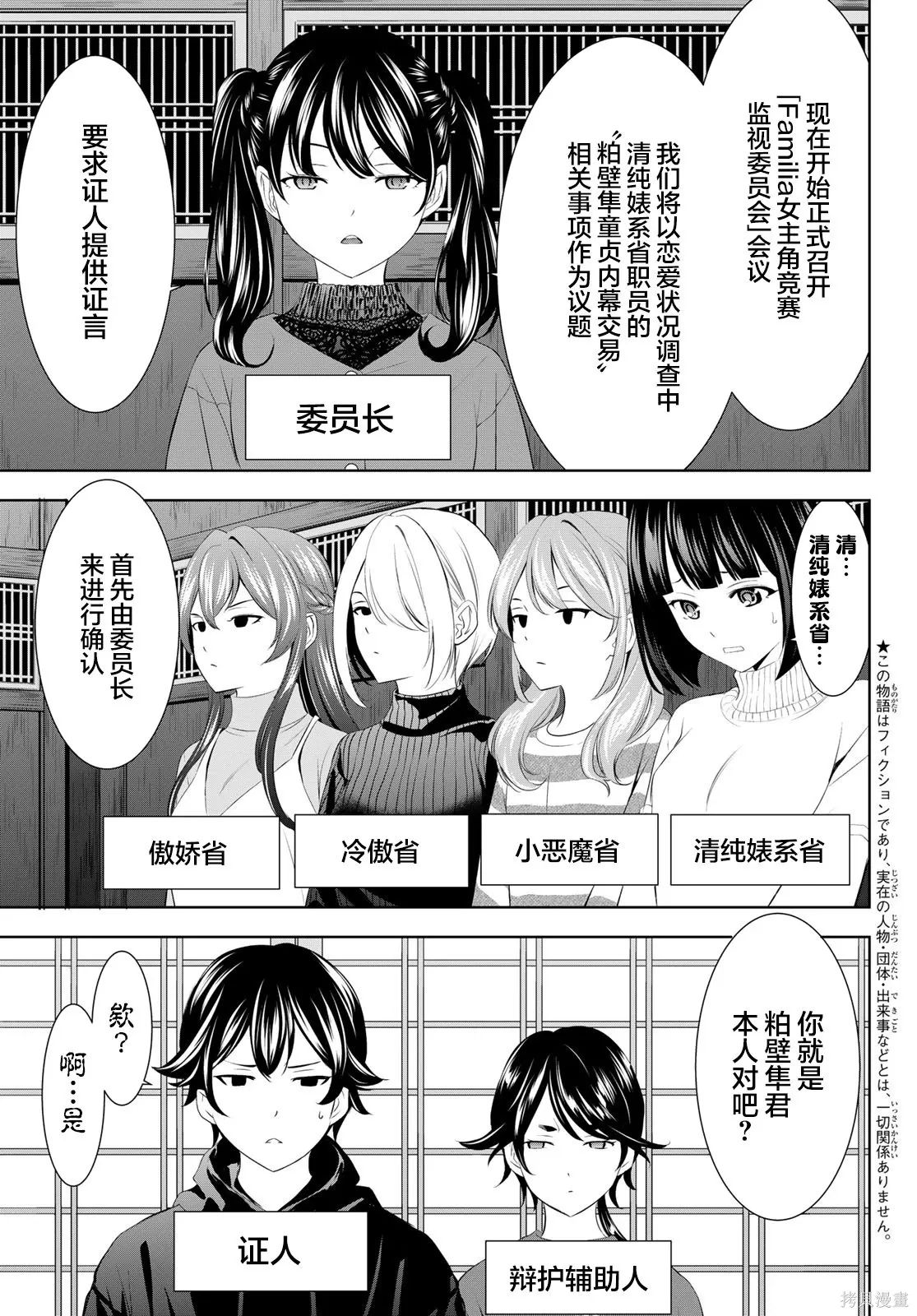 第204话 第3页