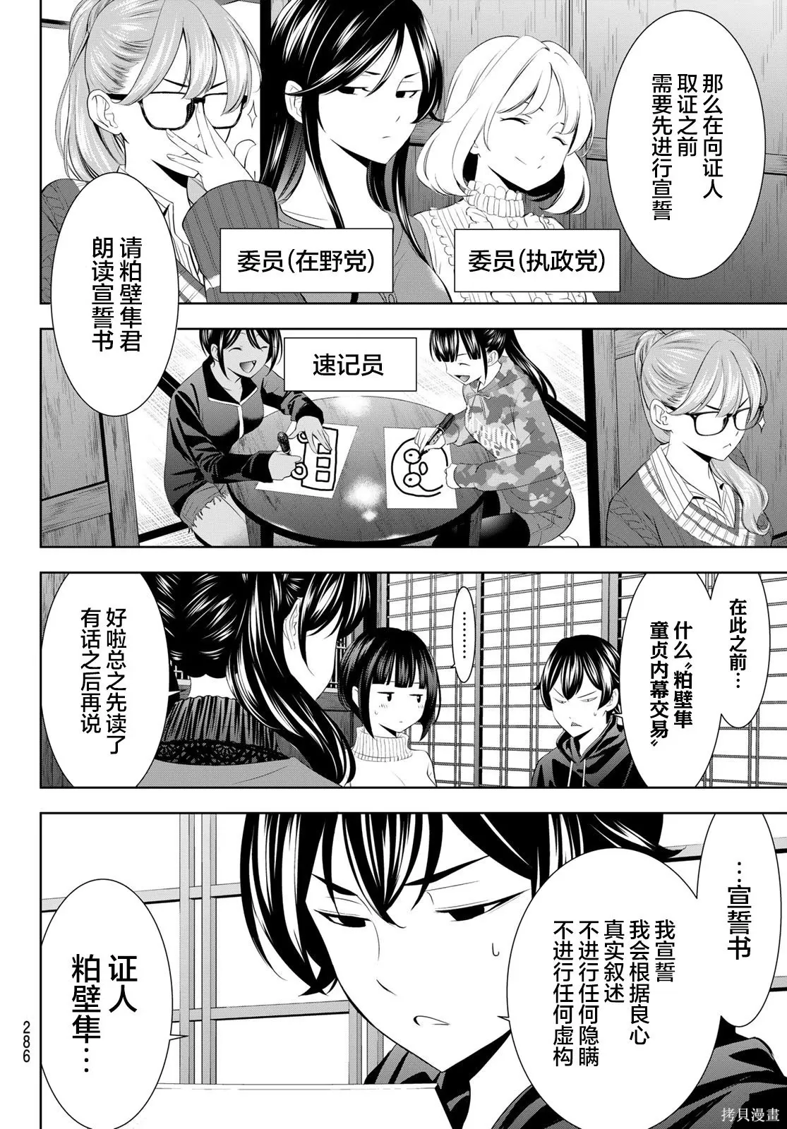 第204话 第4页