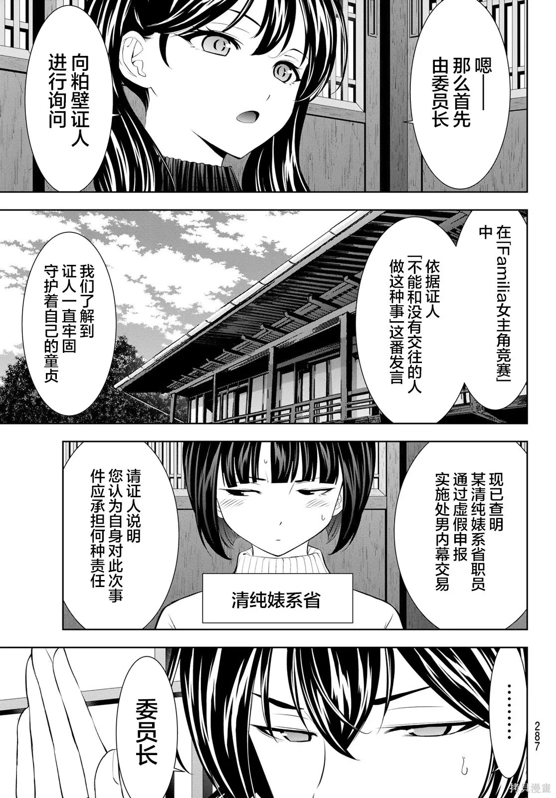 第204话 第5页