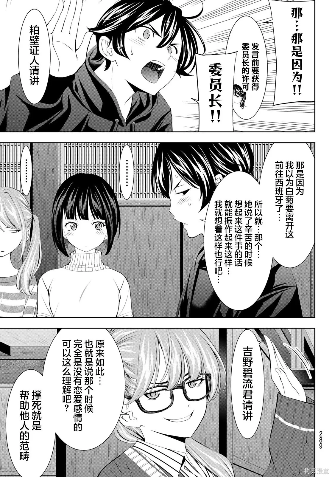 第204话 第7页