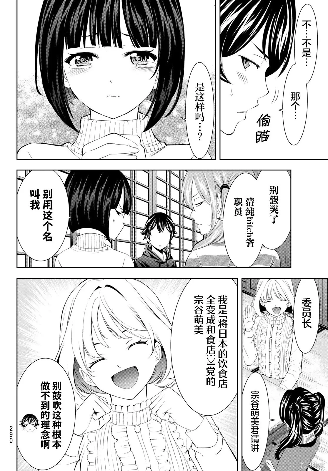 第204话 第8页