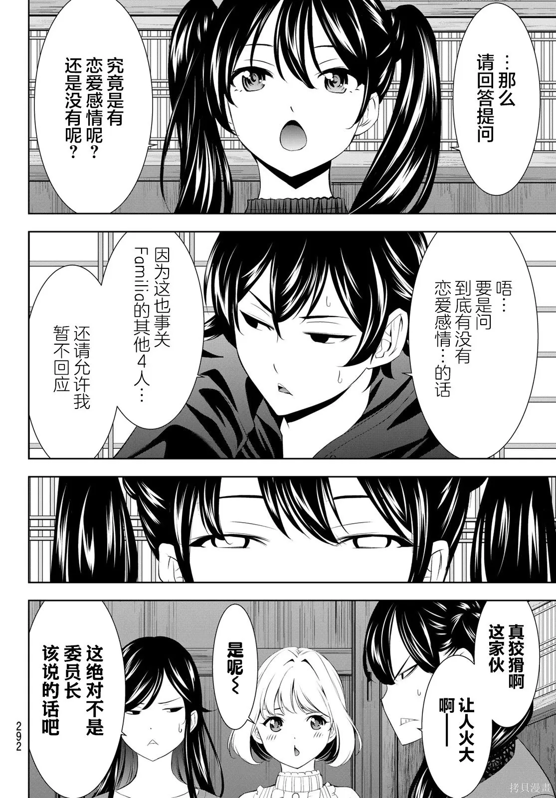第204话 第10页