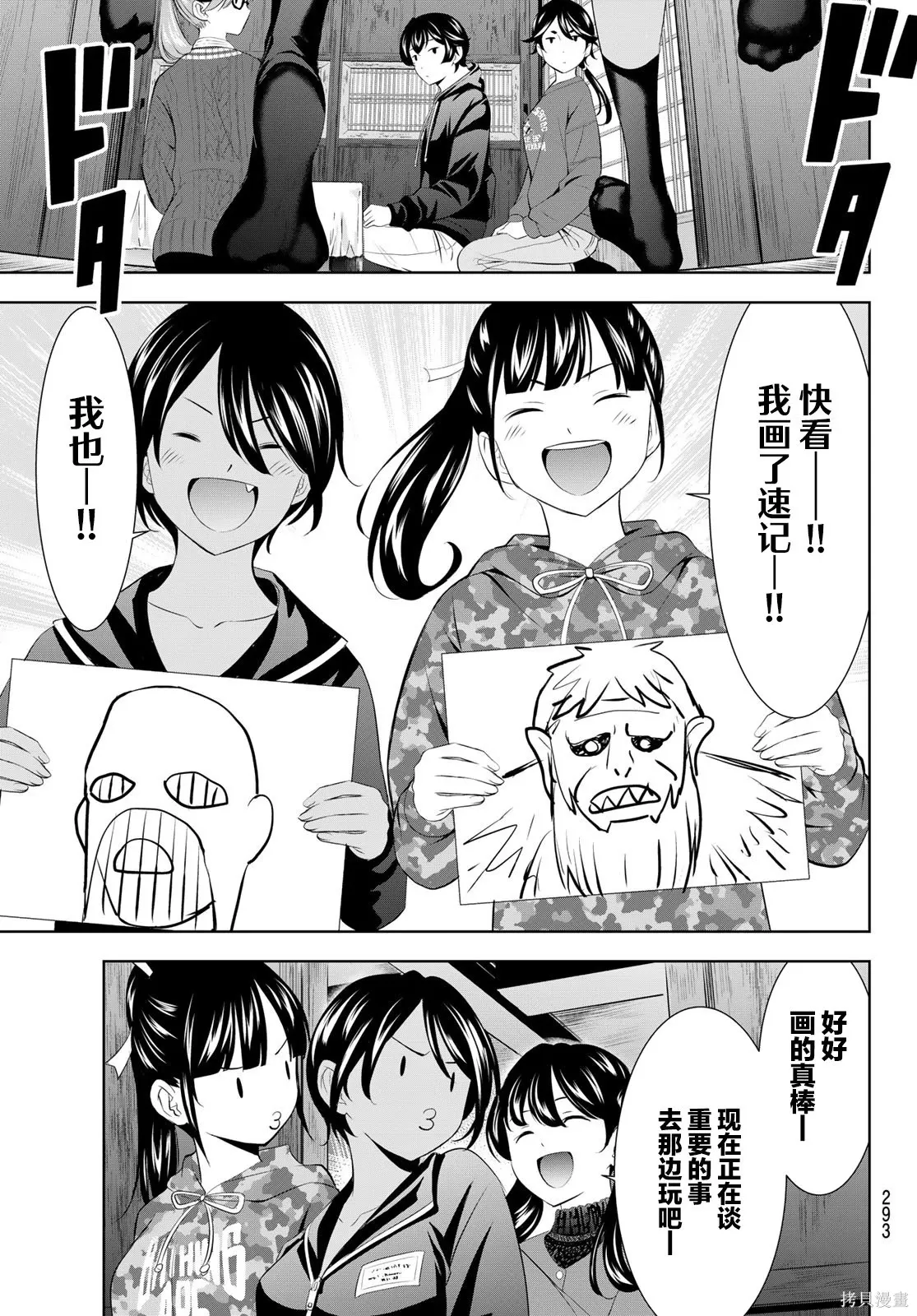 第204话 第11页