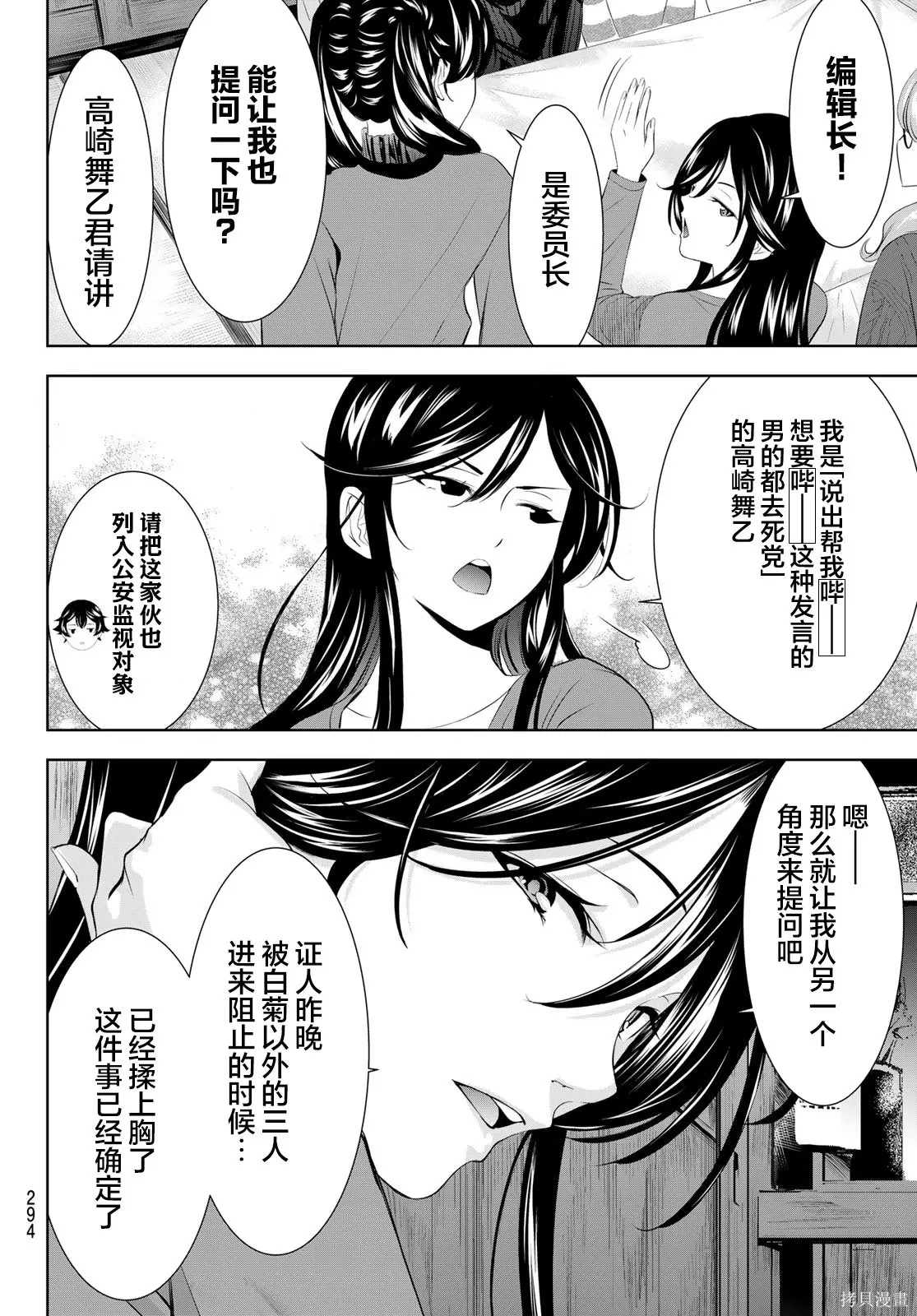 第204话 第12页