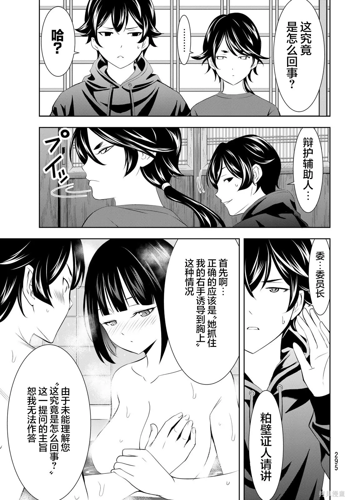第204话 第13页