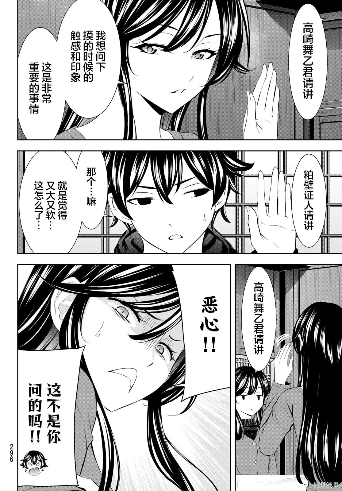 第204话 第14页
