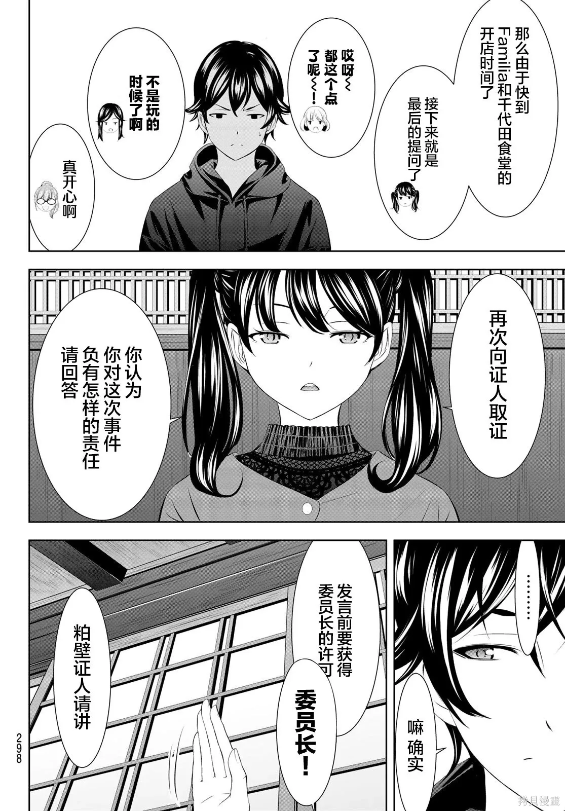 第204话 第16页