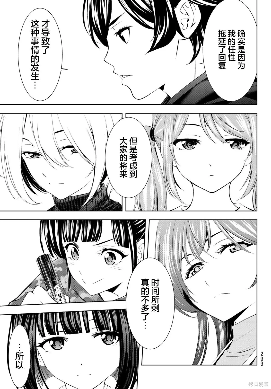 第204话 第17页