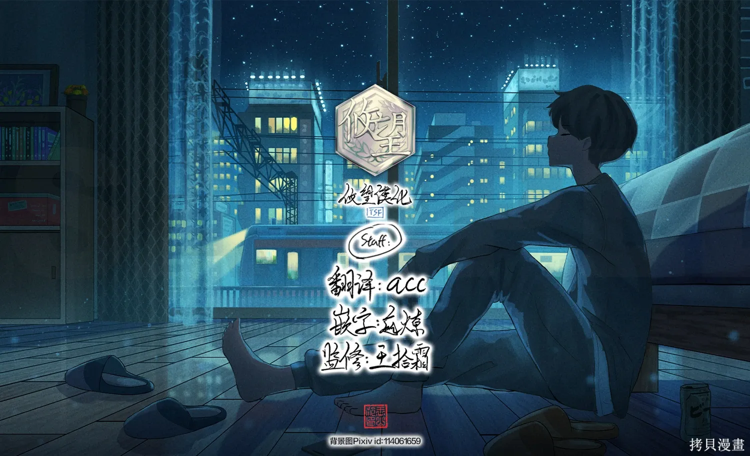 第204话 第19页
