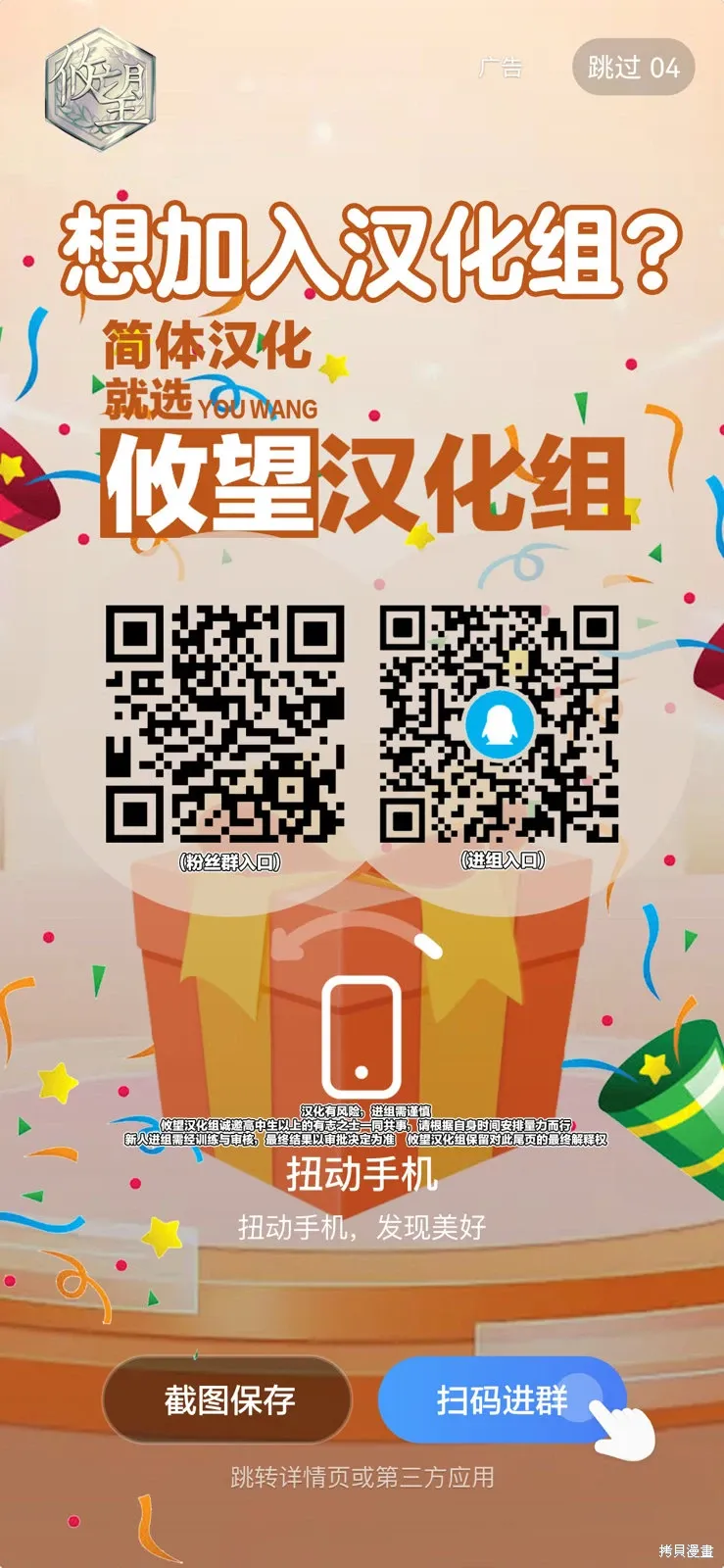 第204话 第20页