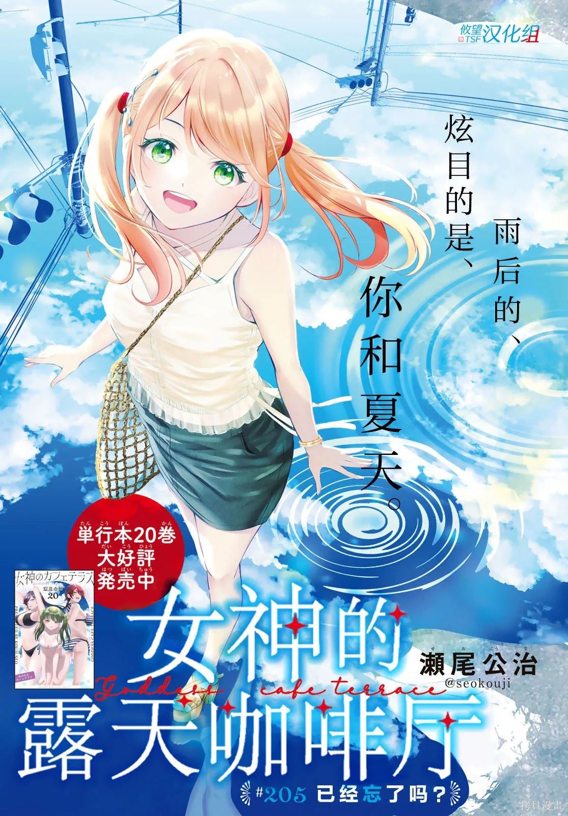 第205话 第1页