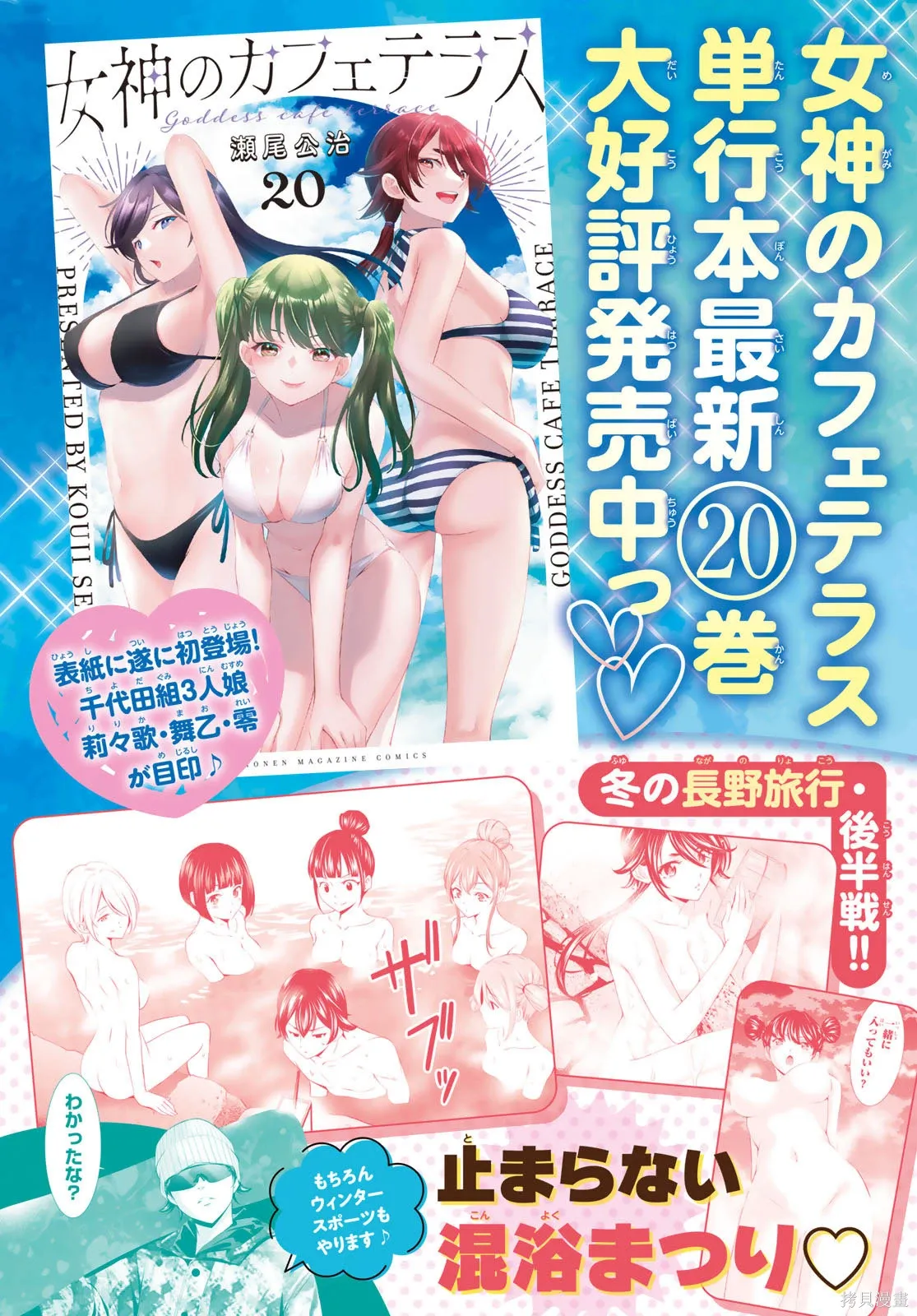 第205话 第2页