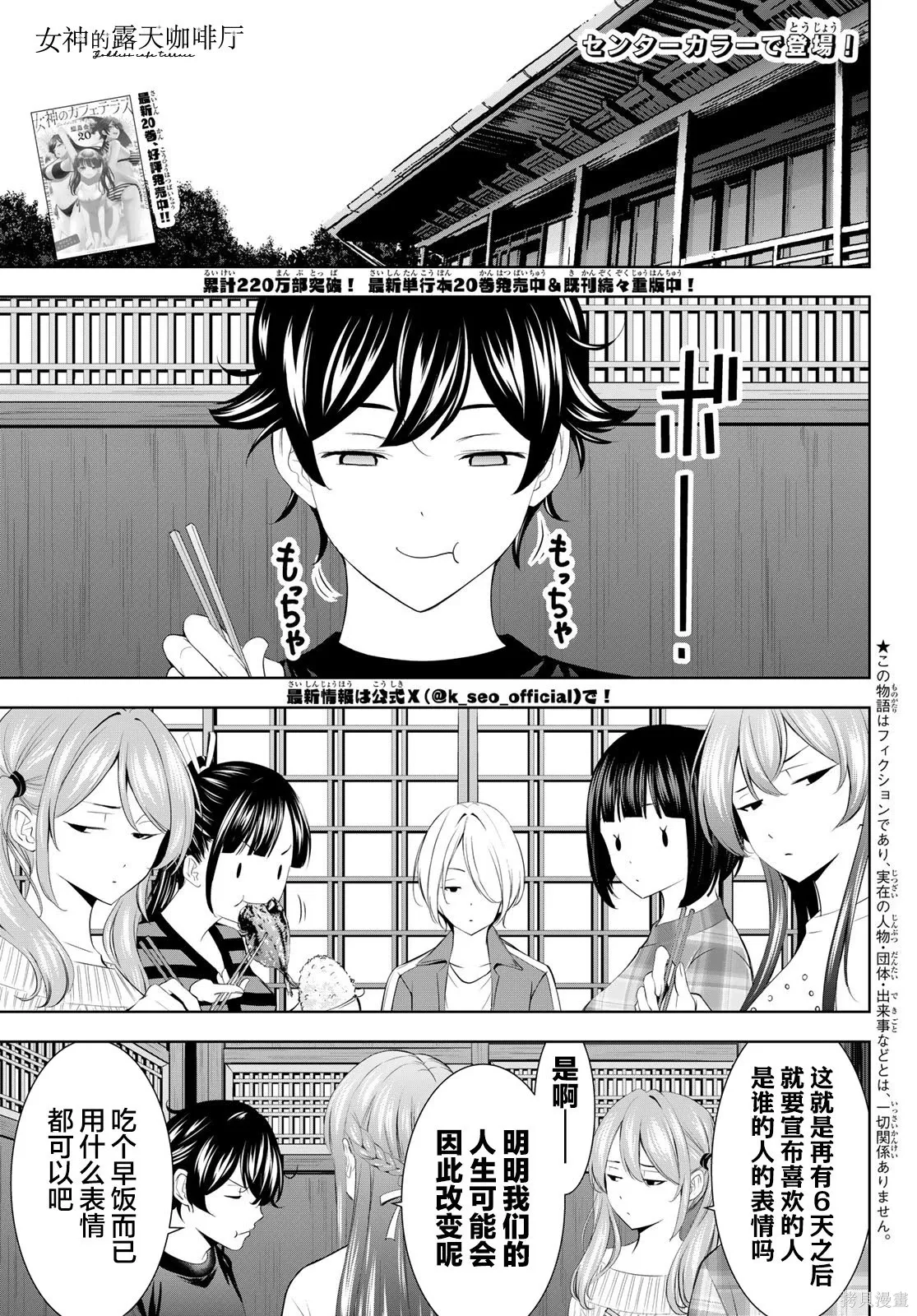第205话 第3页
