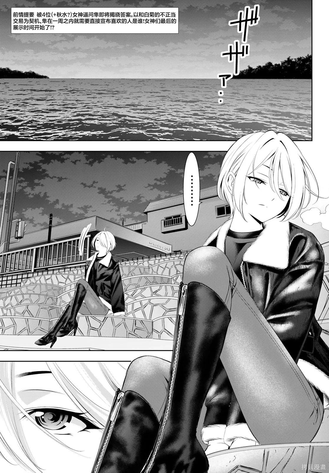 第205话 第5页