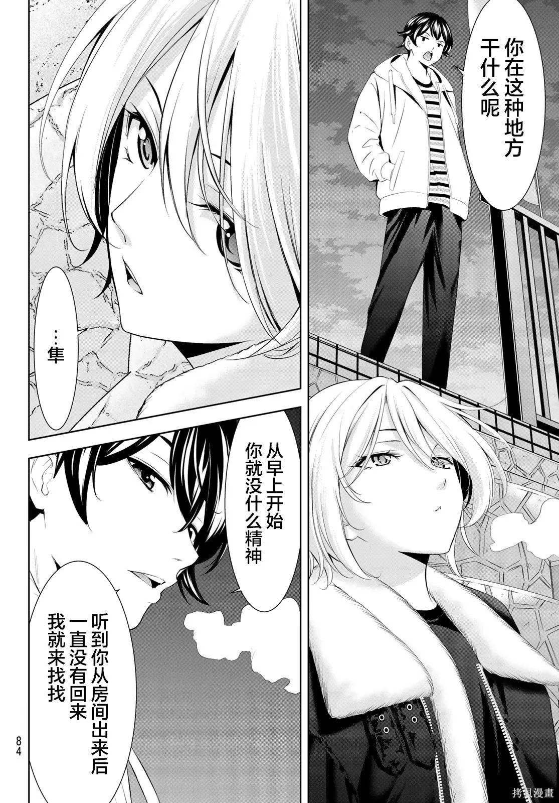 第205话 第6页