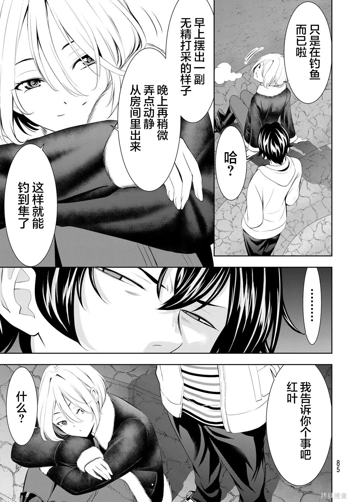 第205话 第7页