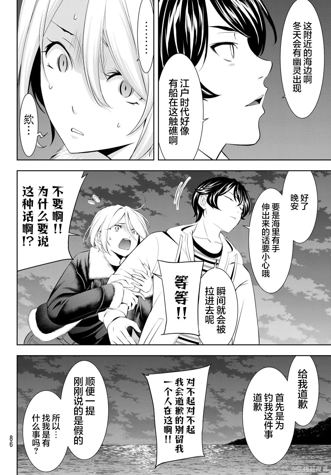 第205话 第8页