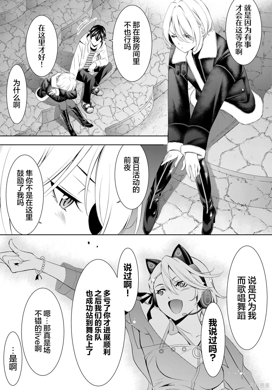 第205话 第9页