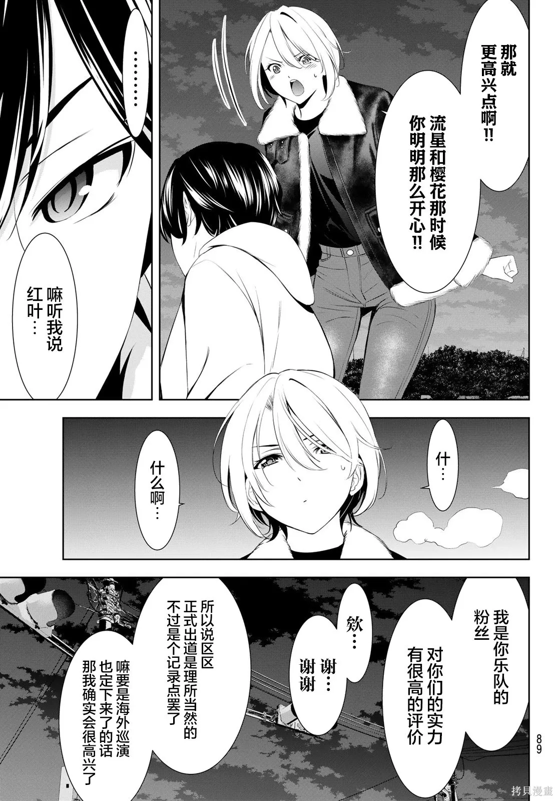 第205话 第11页