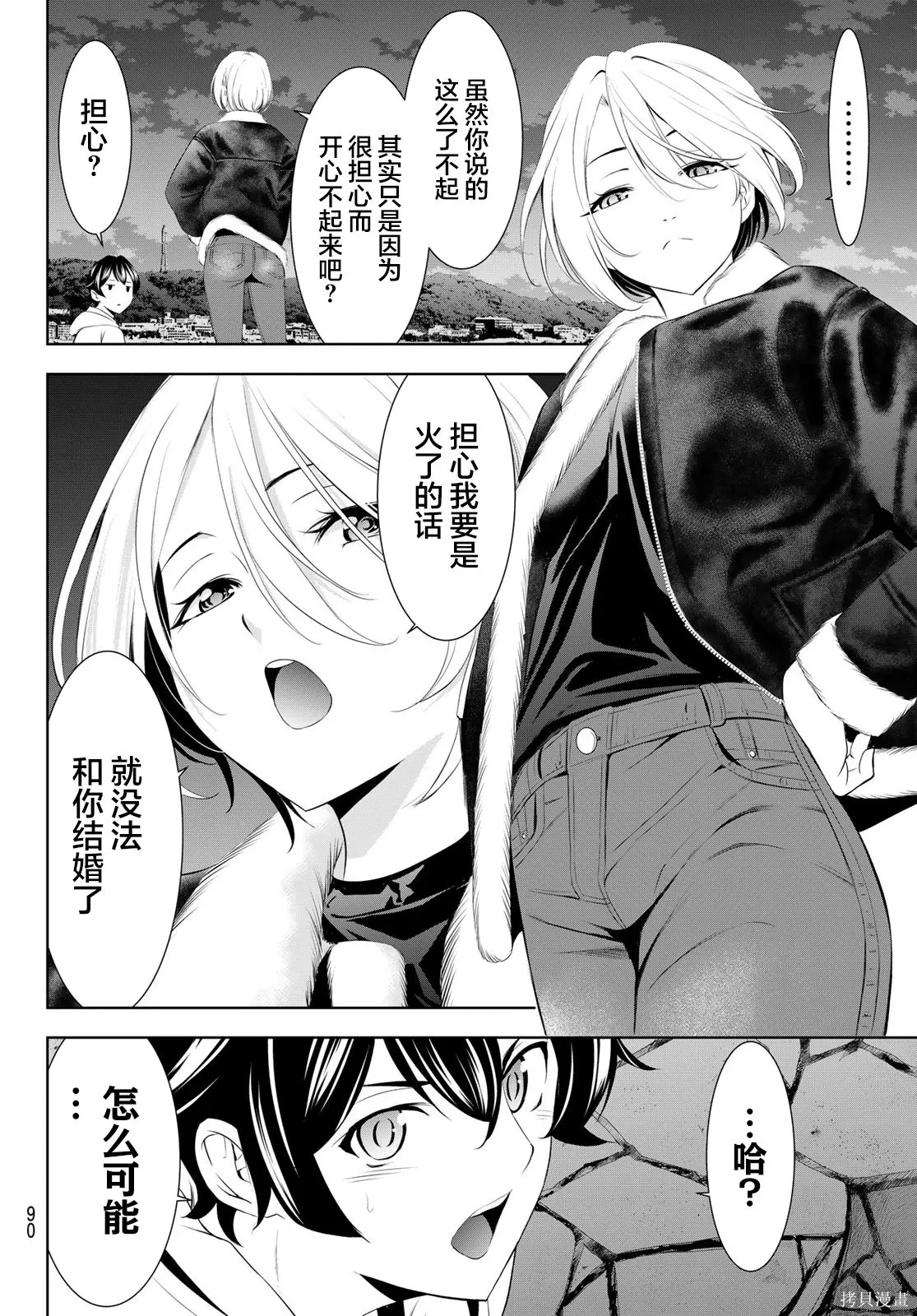 第205话 第12页