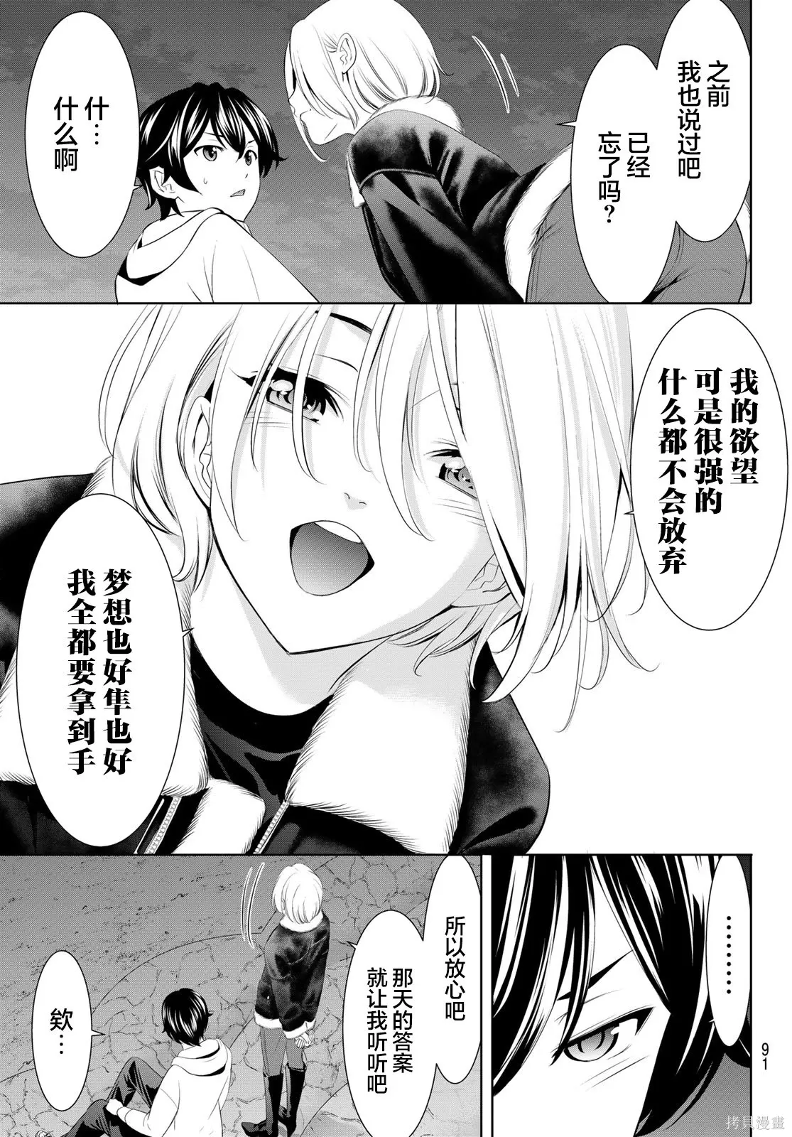 第205话 第13页