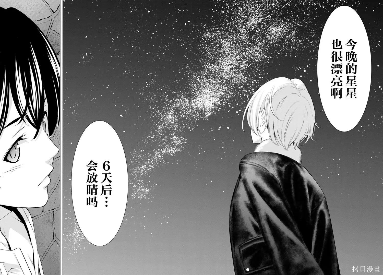 第205话 第14页