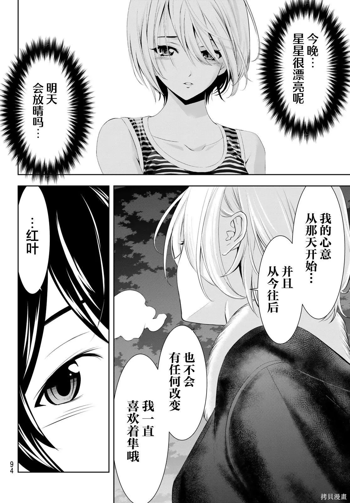 第205话 第15页
