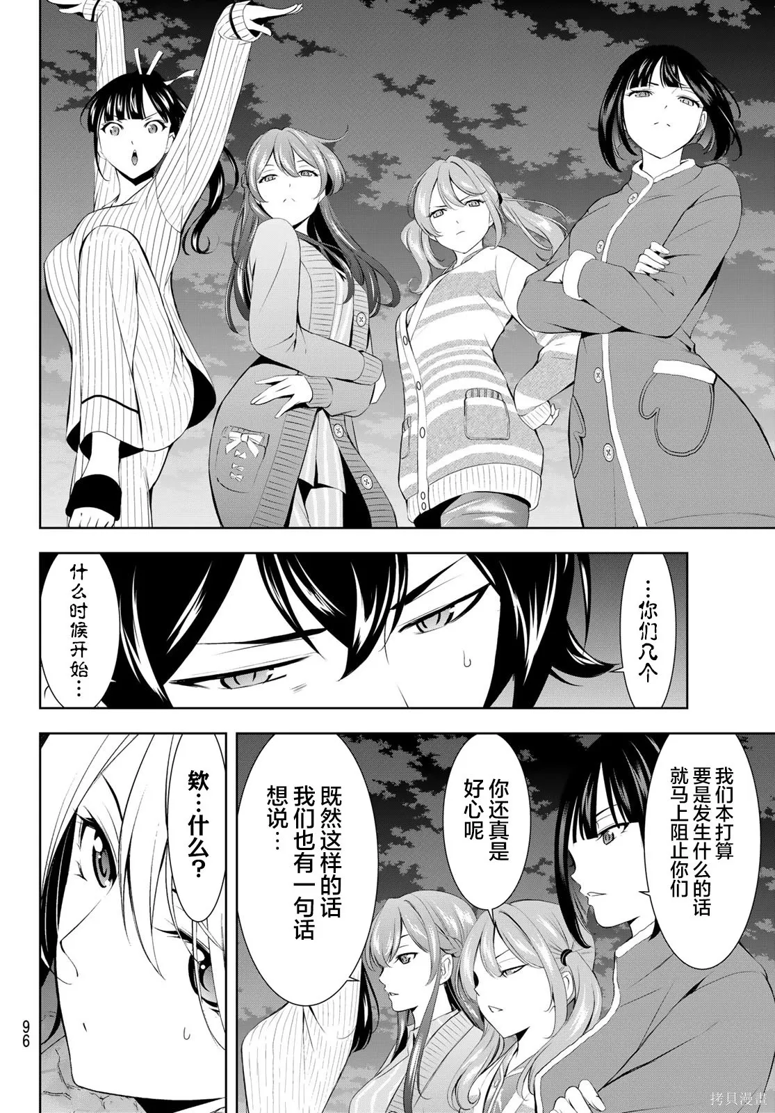 第205话 第17页