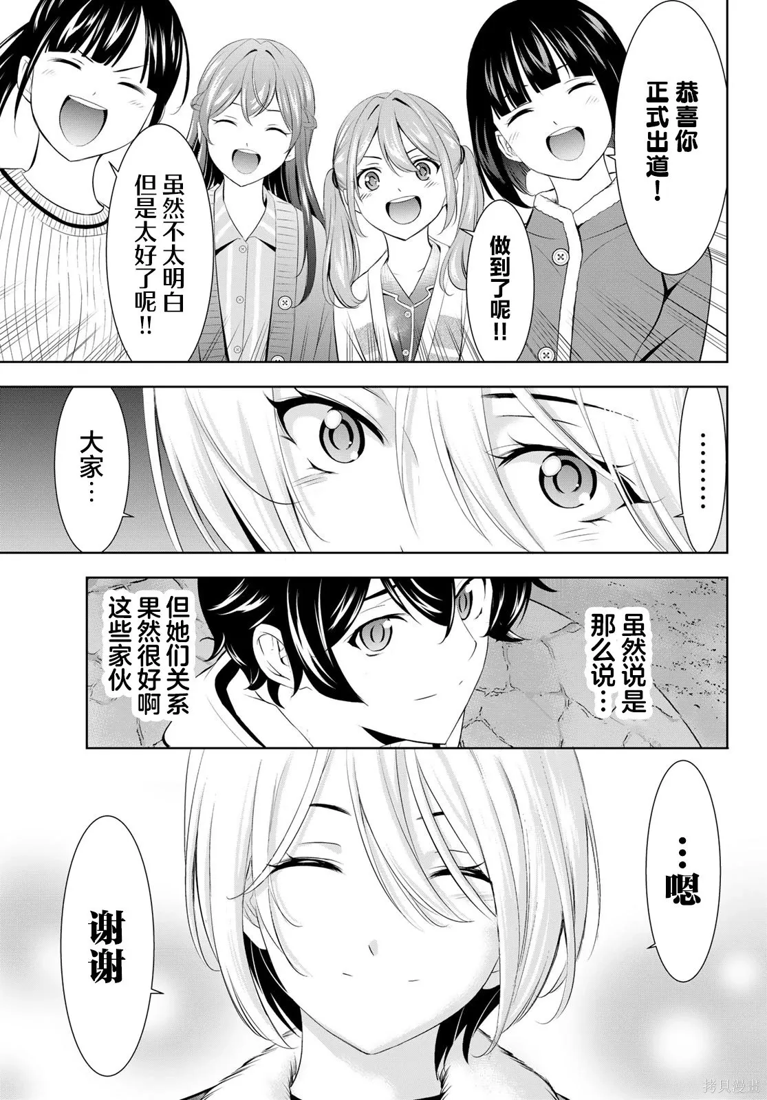 第205话 第18页