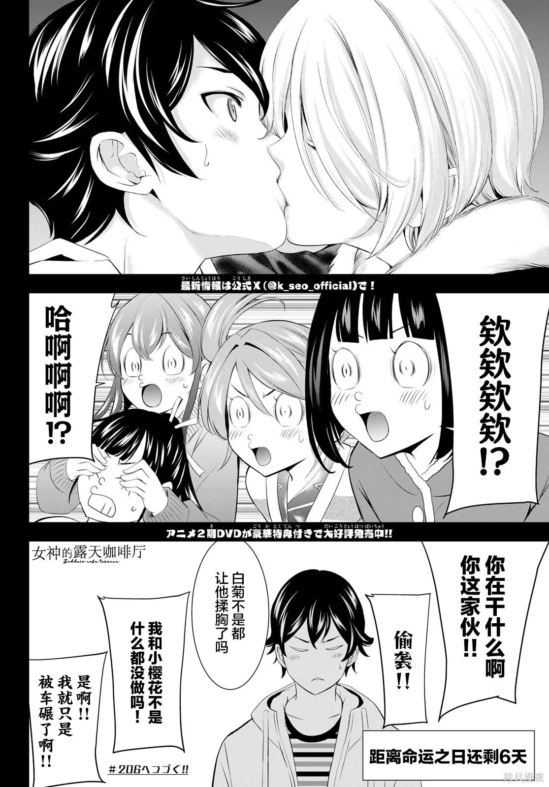 第205话 第19页