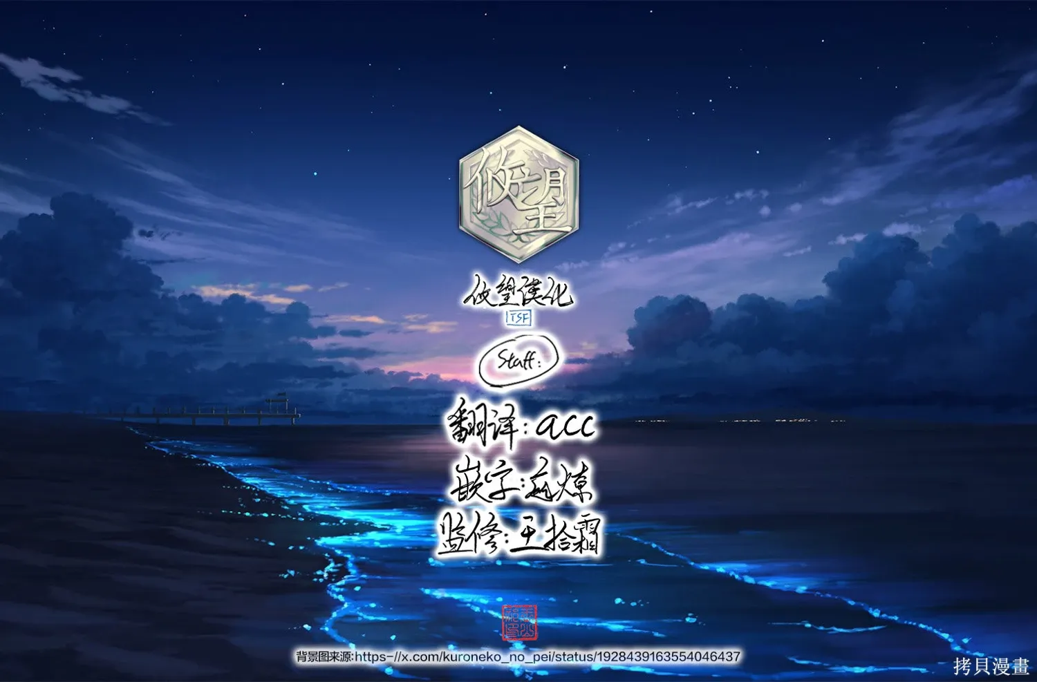 第205话 第20页