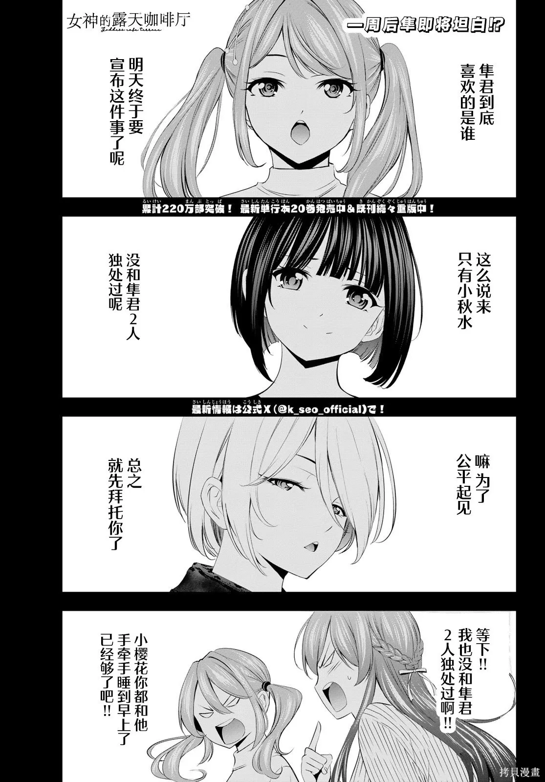 第206话 第1页