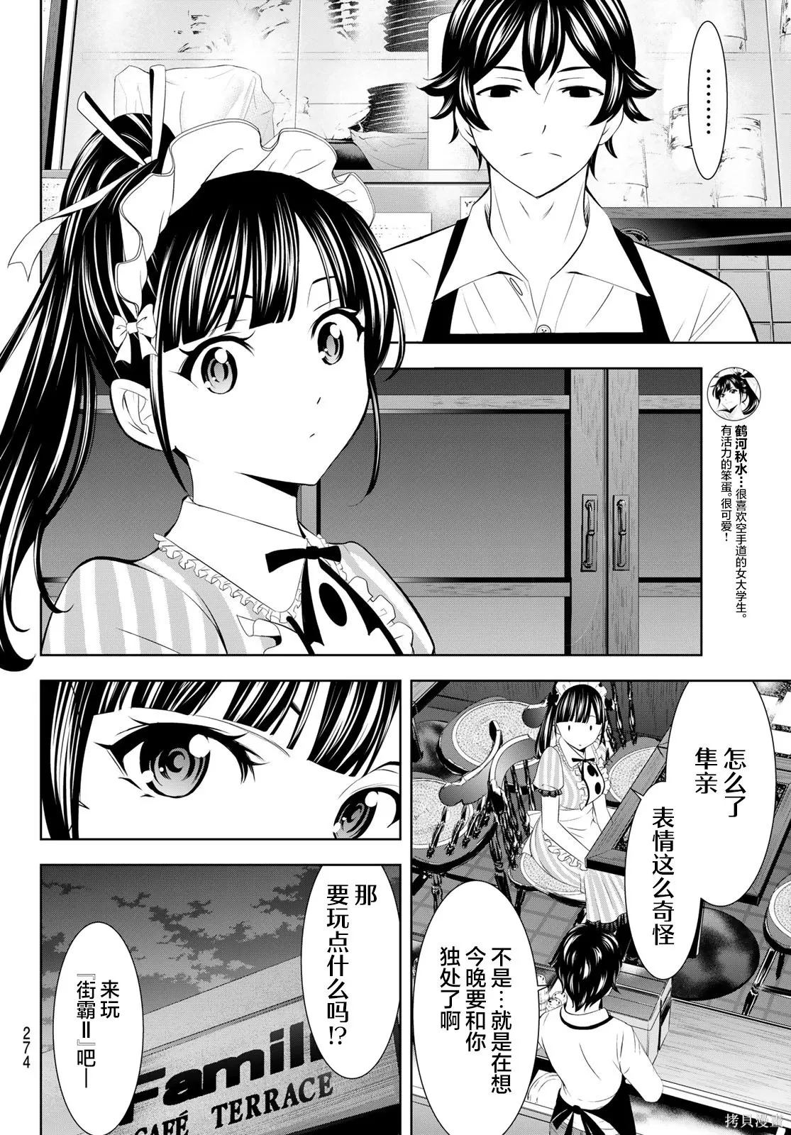 第206话 第2页