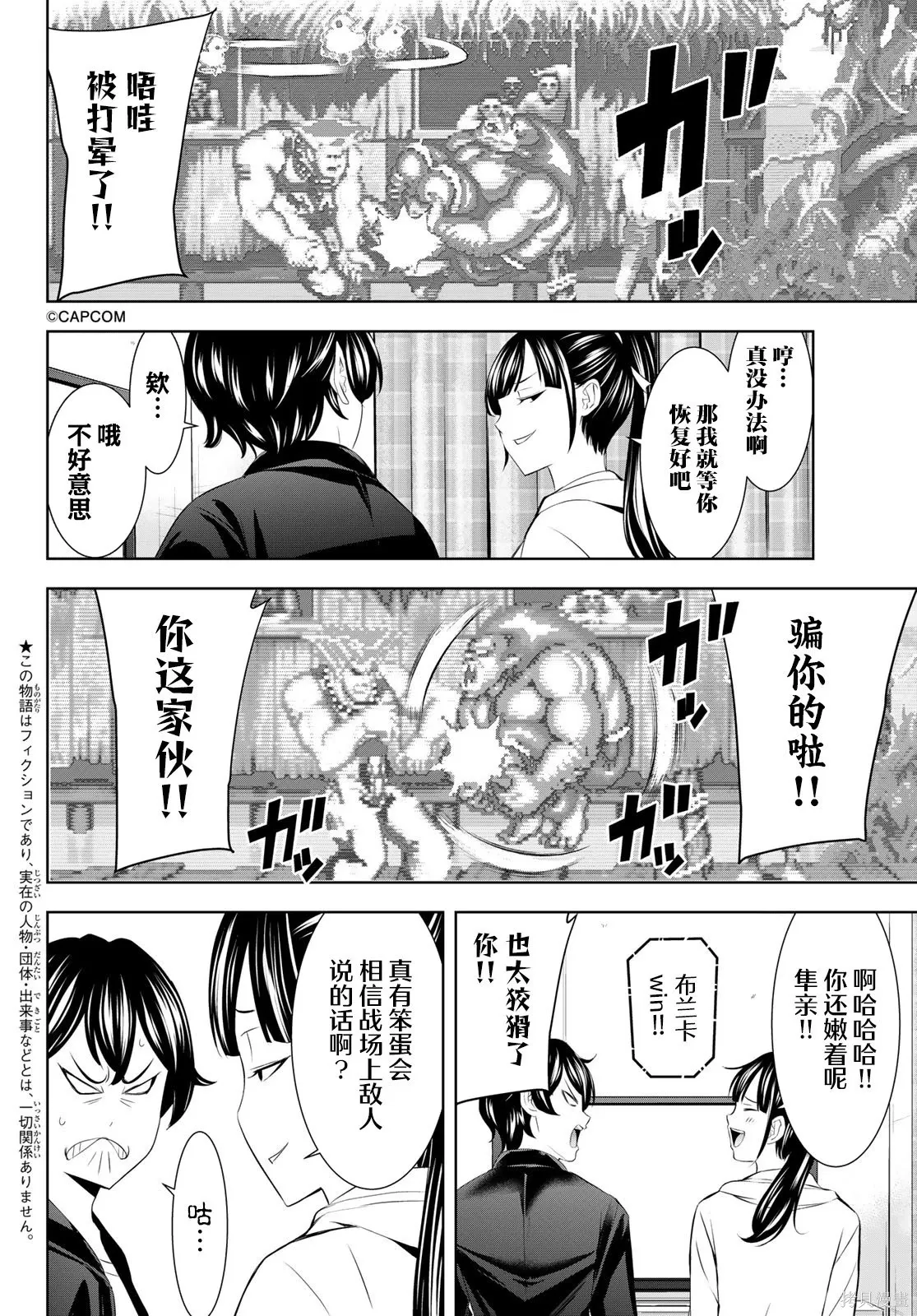 第206话 第4页