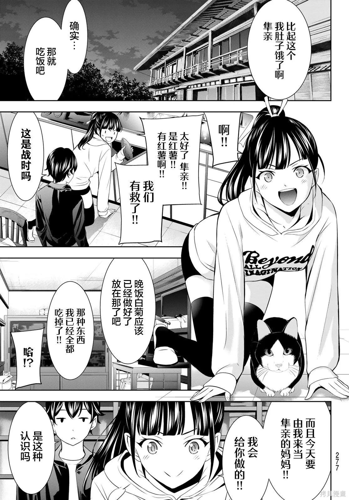 第206话 第5页