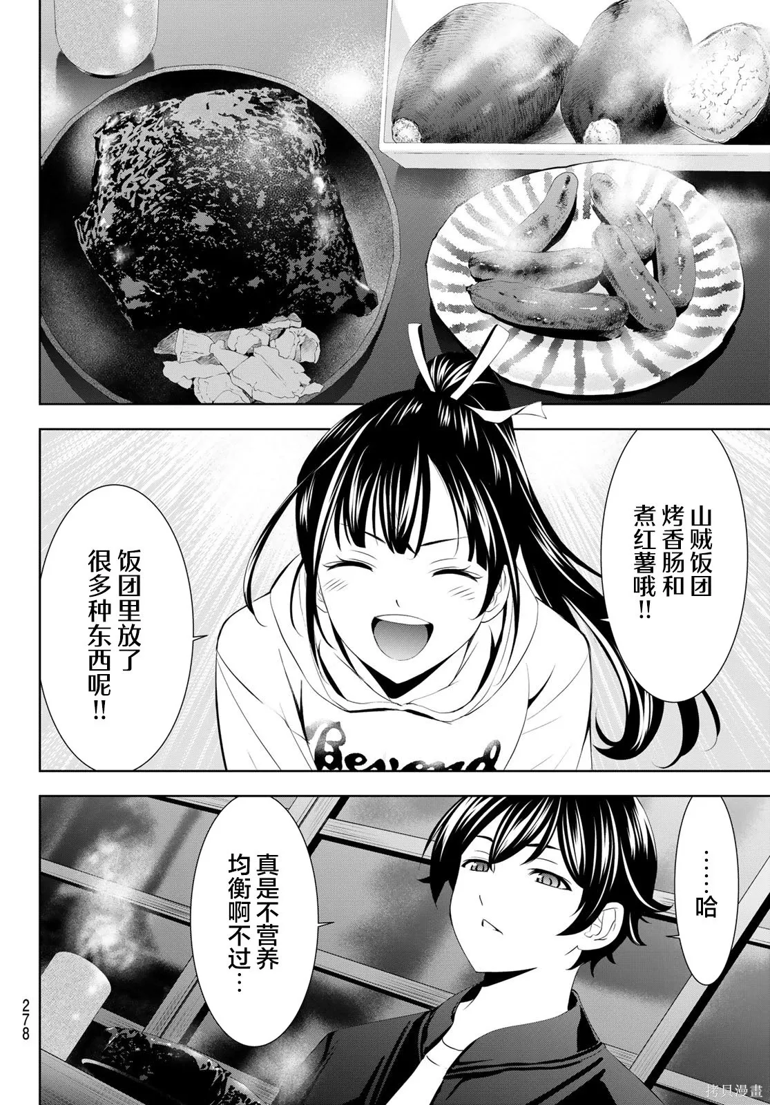 第206话 第6页