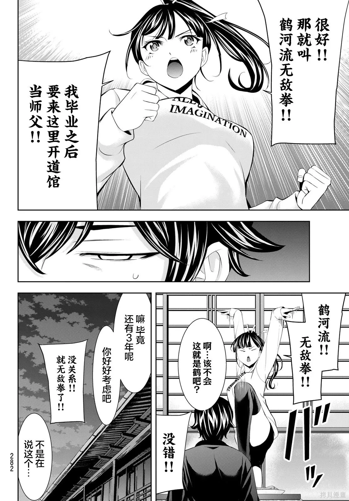第206话 第10页