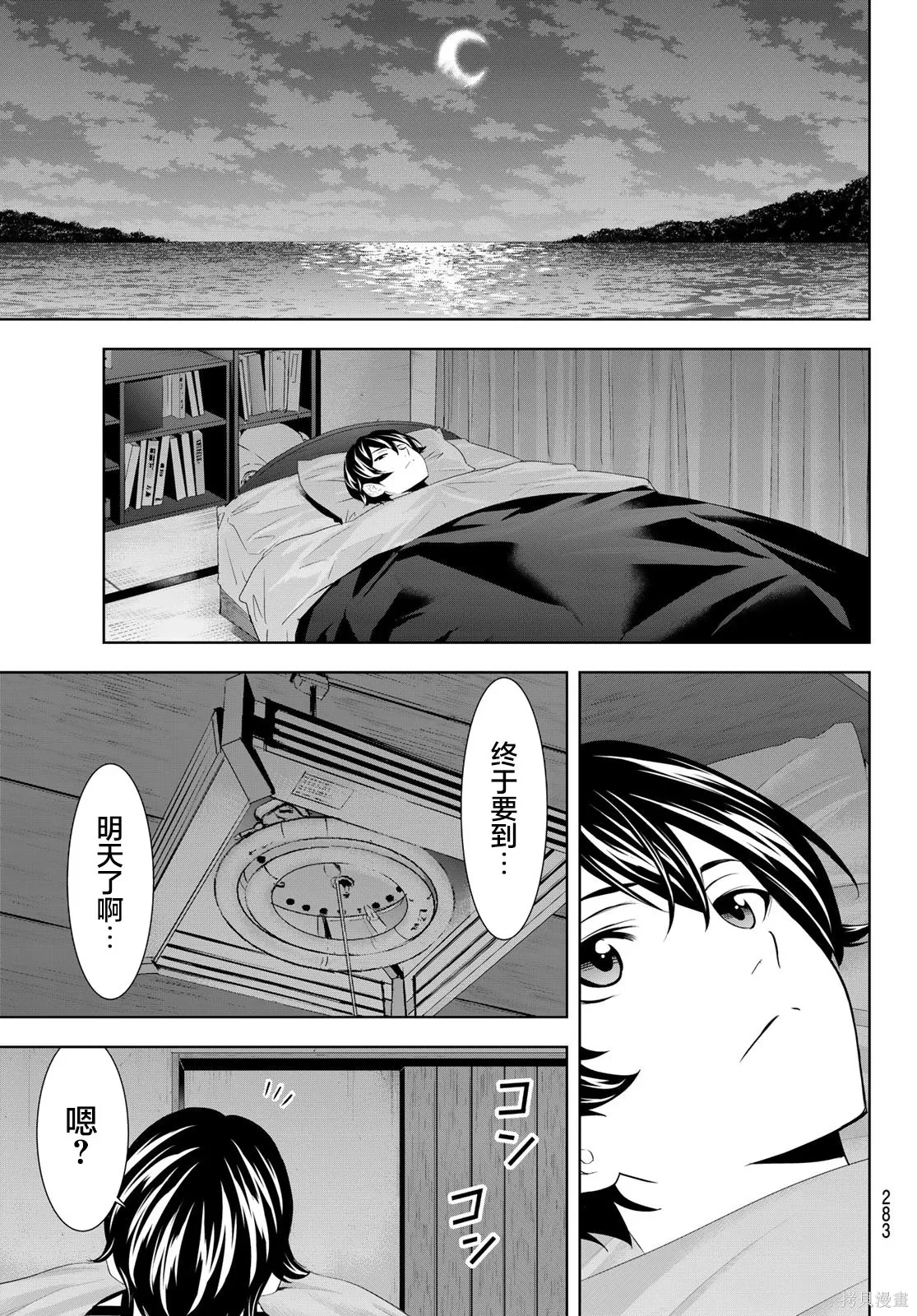 第206话 第11页