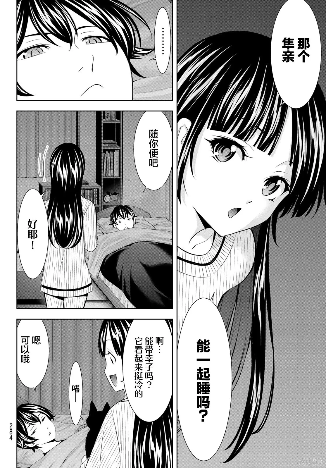 第206话 第12页