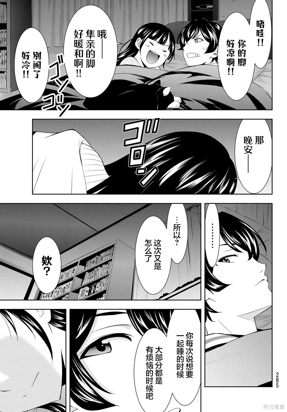 第206话 第13页