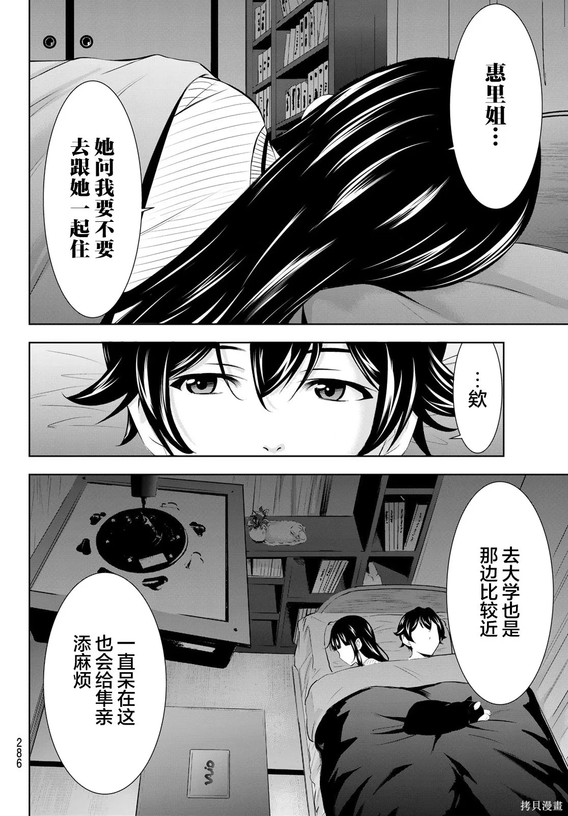 第206话 第14页
