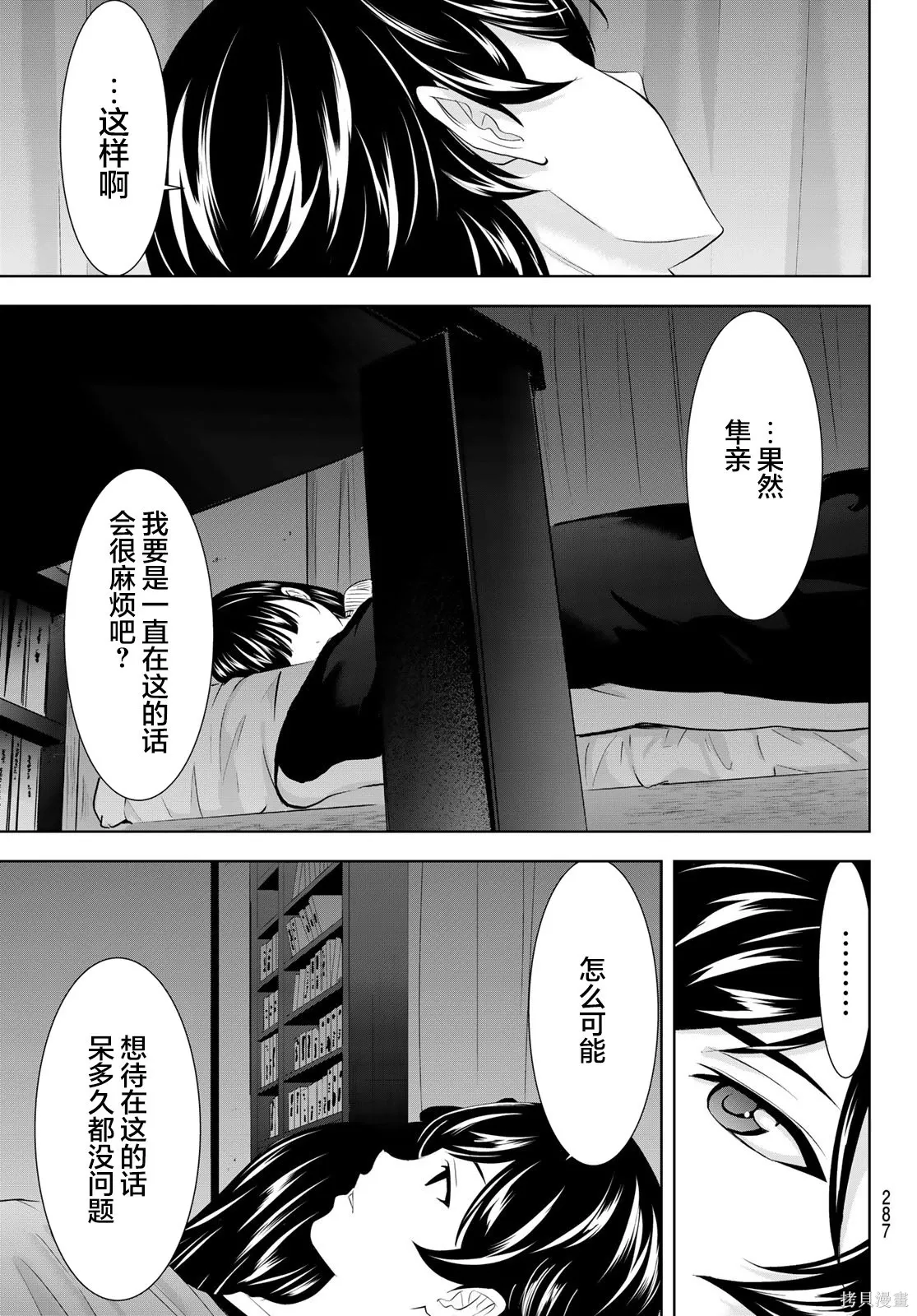 第206话 第15页