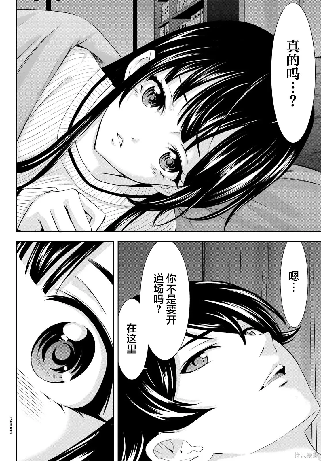 第206话 第16页