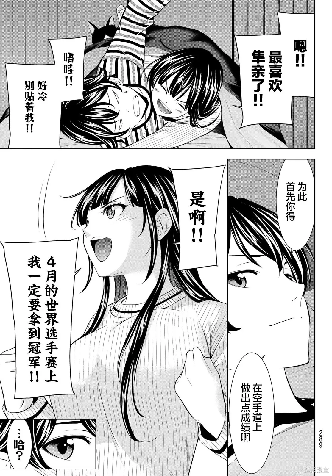 第206话 第17页
