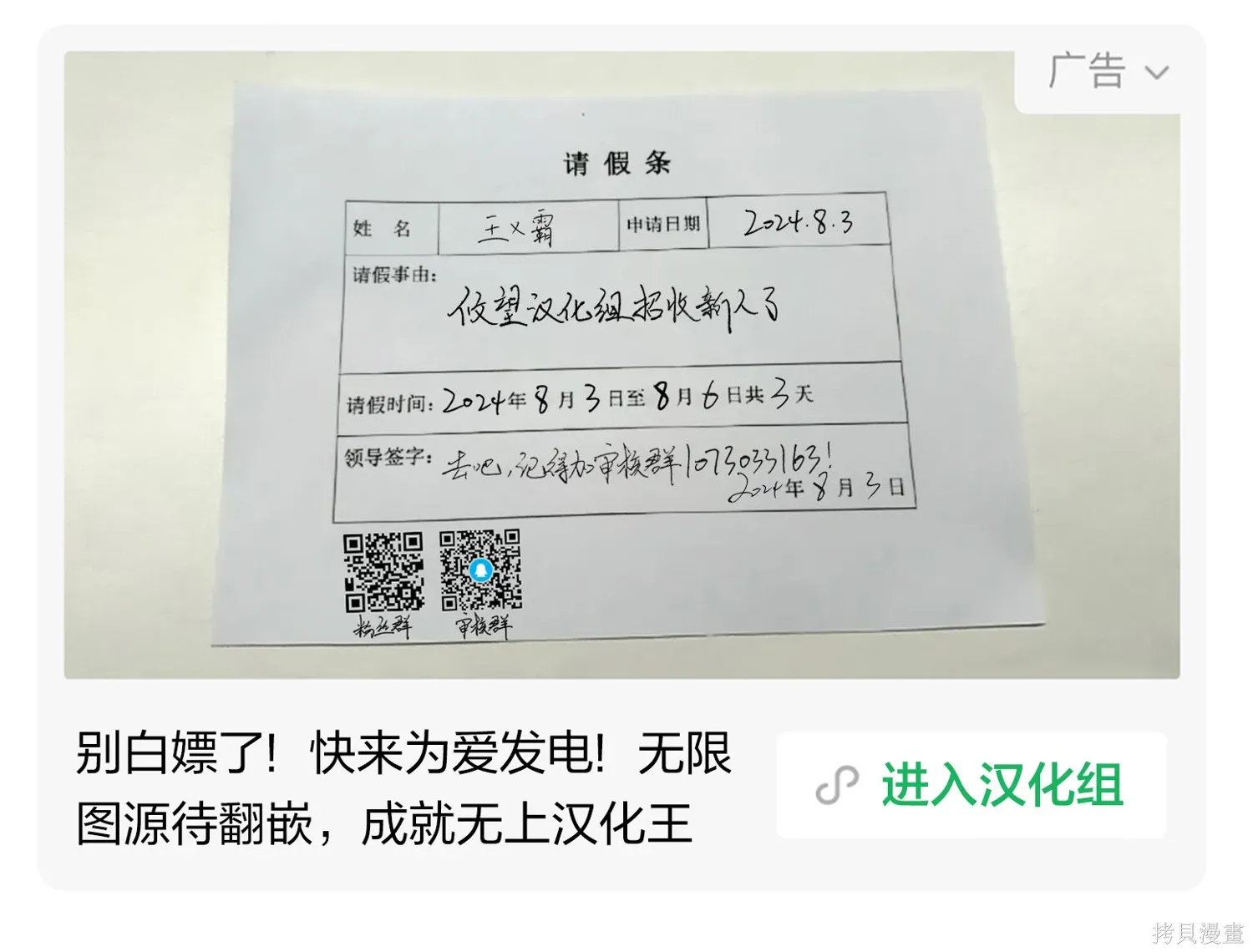 第206话 第20页
