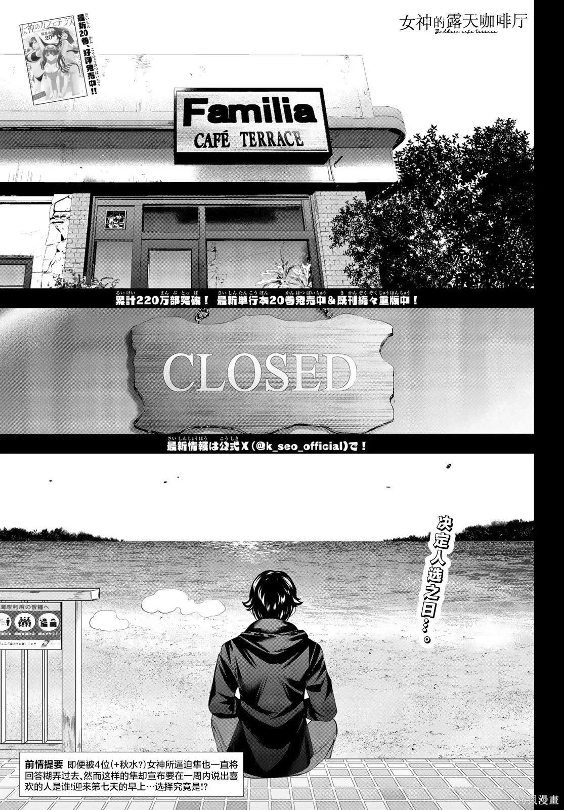 第207话 第1页