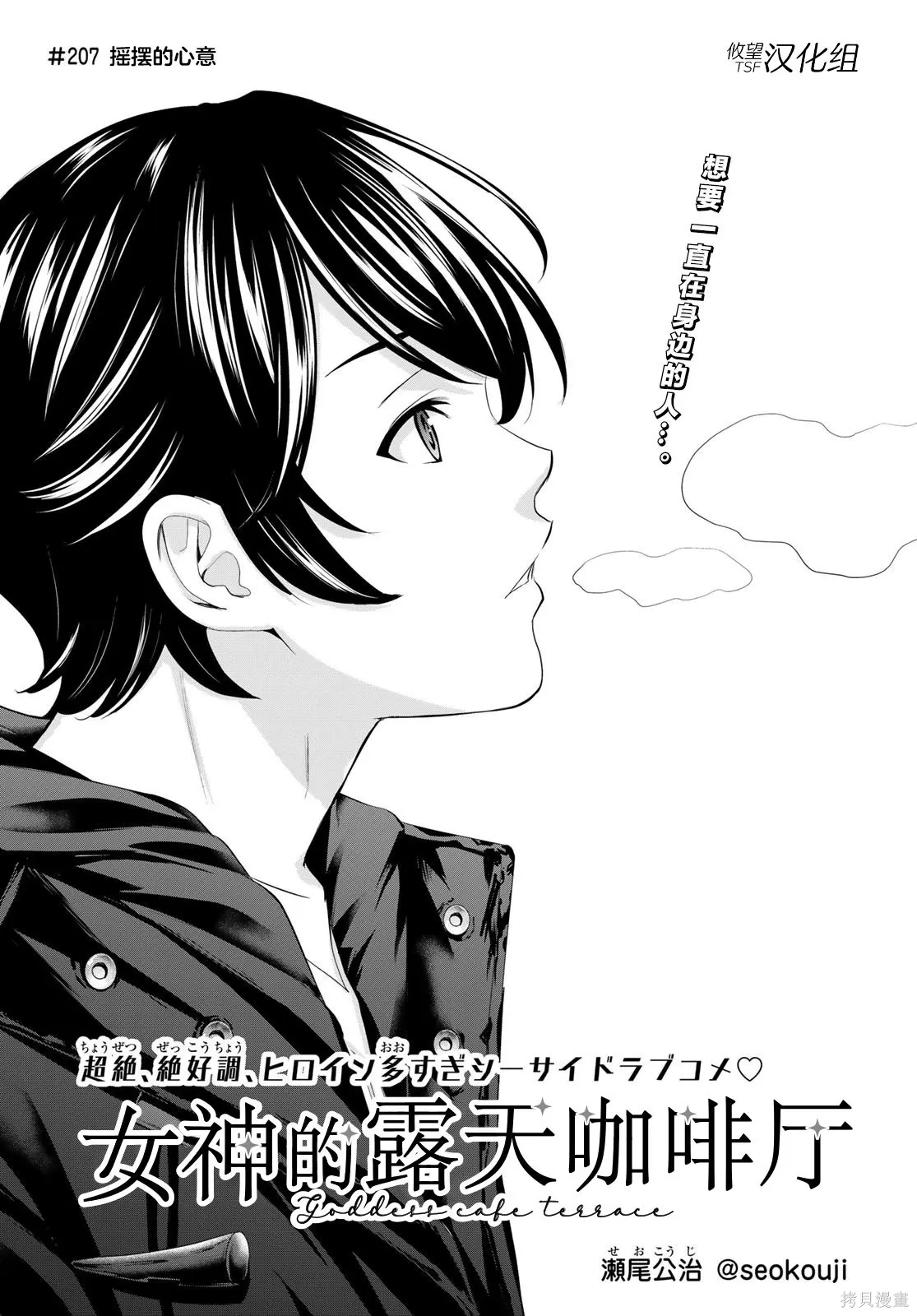第207话 第2页